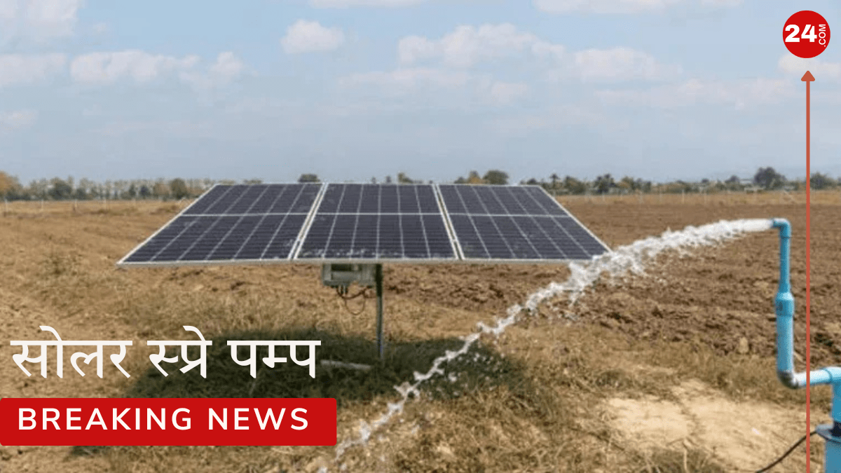 Solar Spray Pump